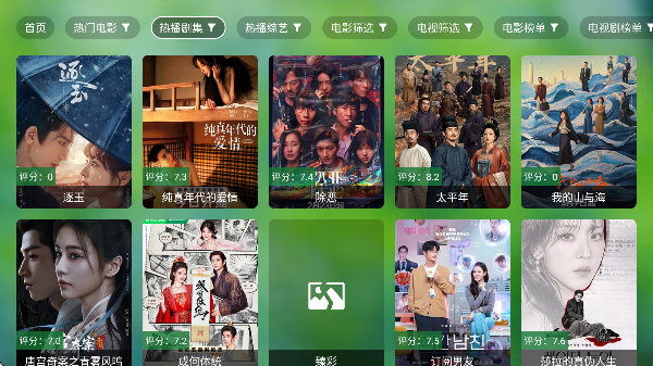 骚零TV电视版截图2