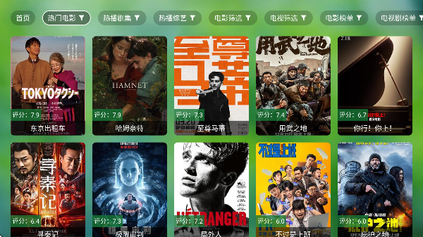 骚零TV电视版截图4