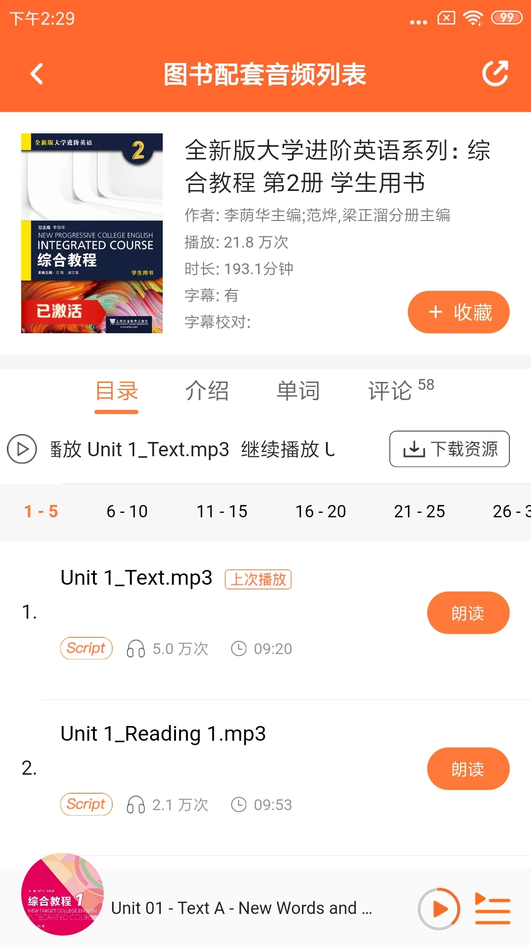 爱听外语app官方最新版截图1