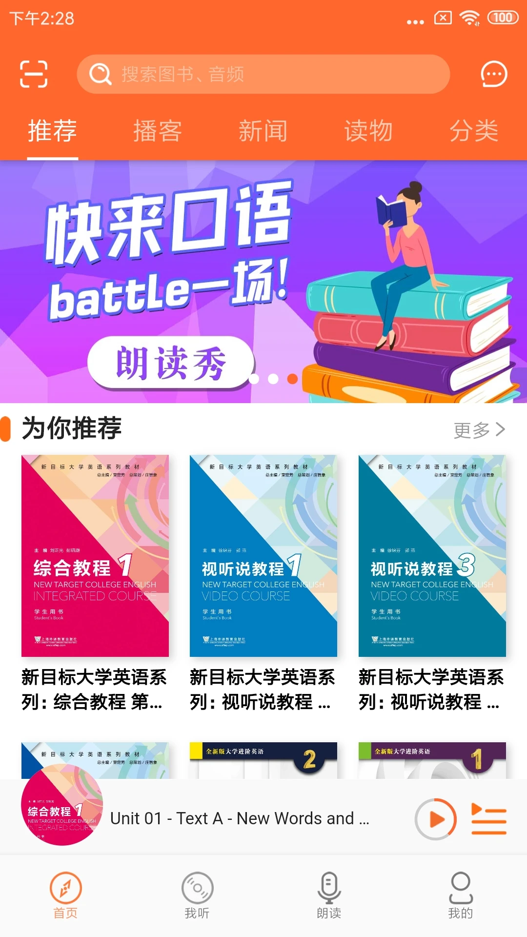 爱听外语app官方最新版截图3