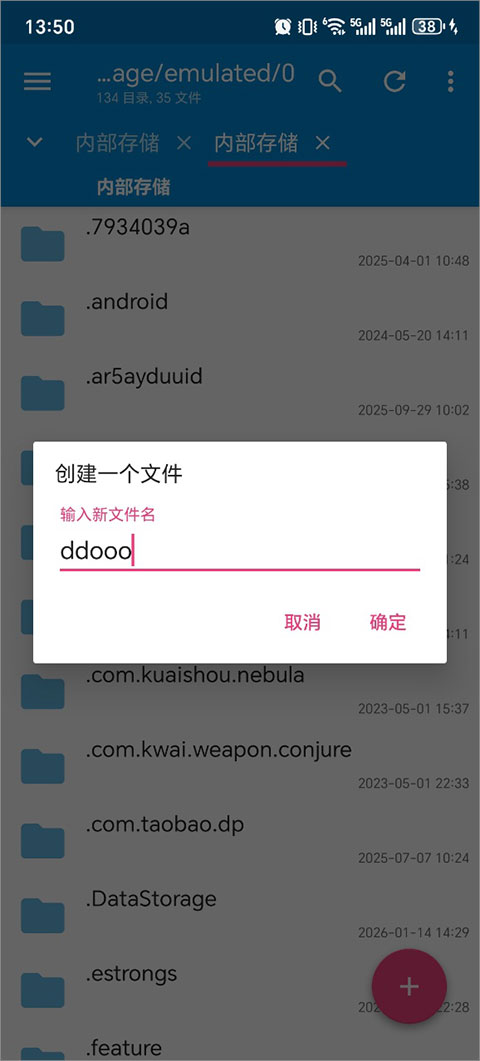 nmm管理器安卓版截图2