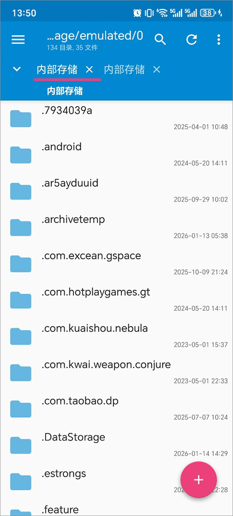 nmm管理器安卓版截图3