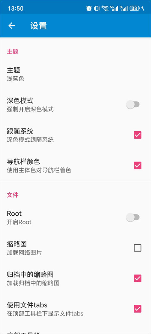 nmm管理器安卓版截图4