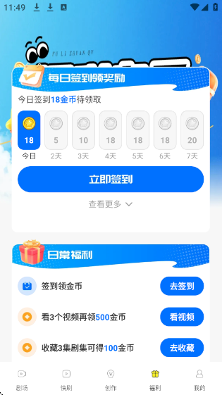 免费漫剧大全软件免费版截图4