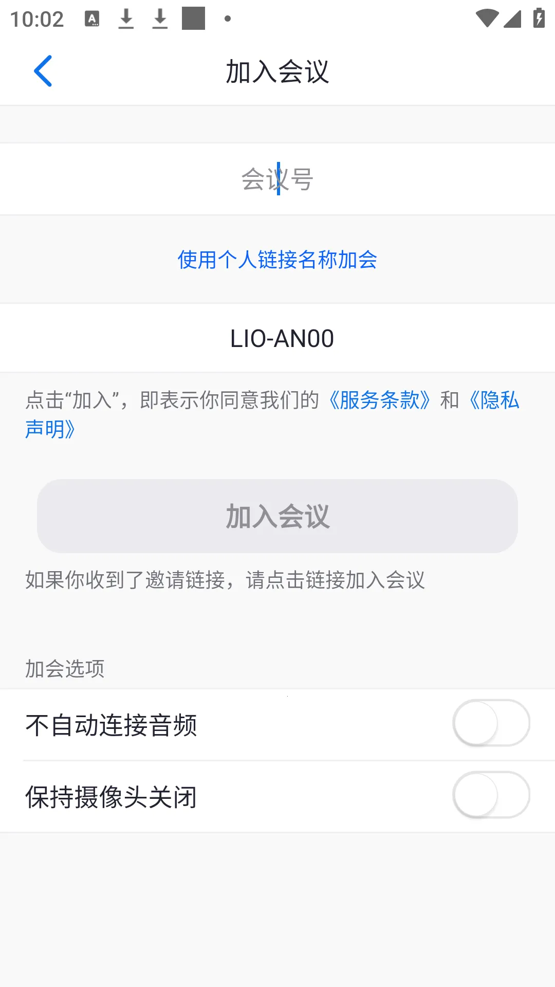 Zoom官方正版截图5