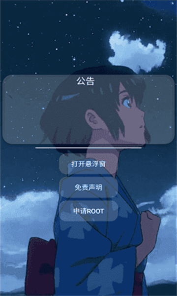 蓝梅稳定版插件6.0最新版截图1
