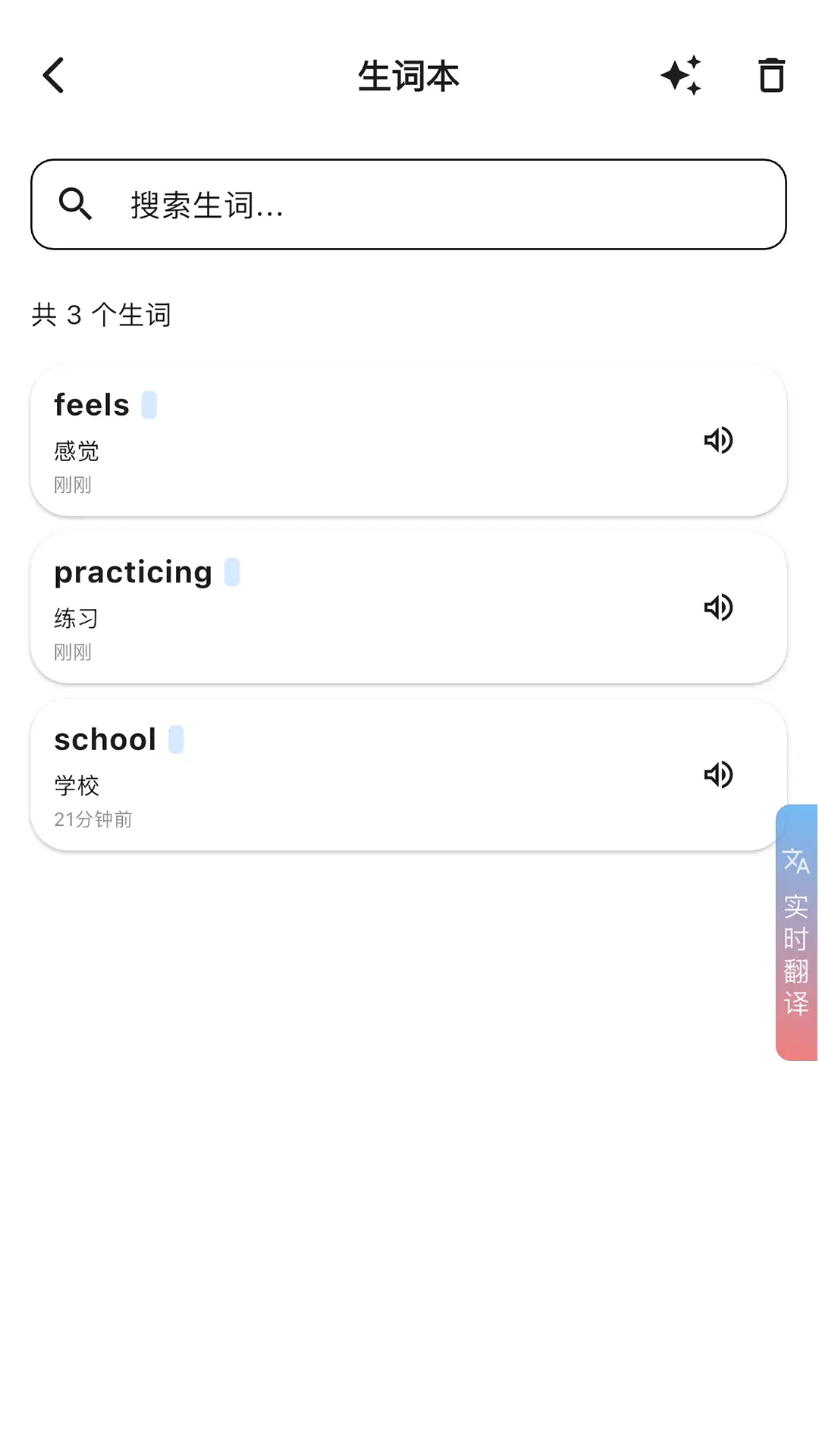 innotrik官方版下载截图3