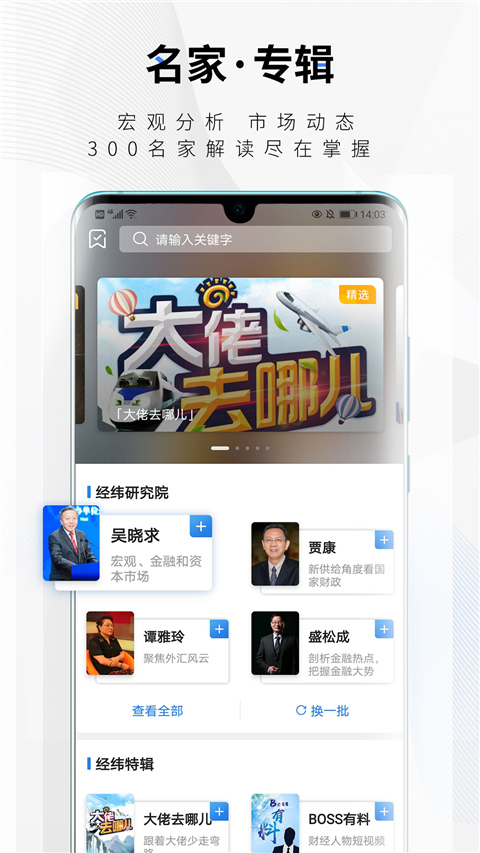 中新经纬app官方版截图2