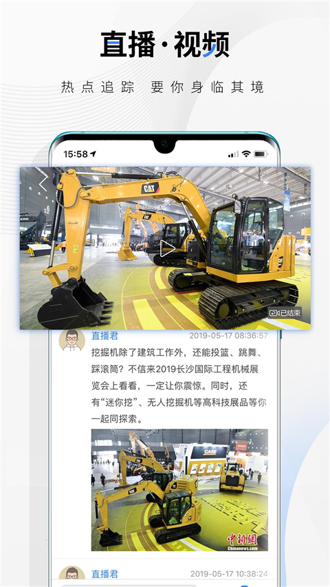 中新经纬app官方版截图3