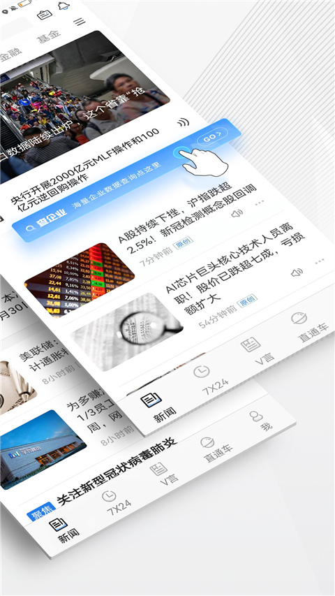 中新经纬app官方版截图4