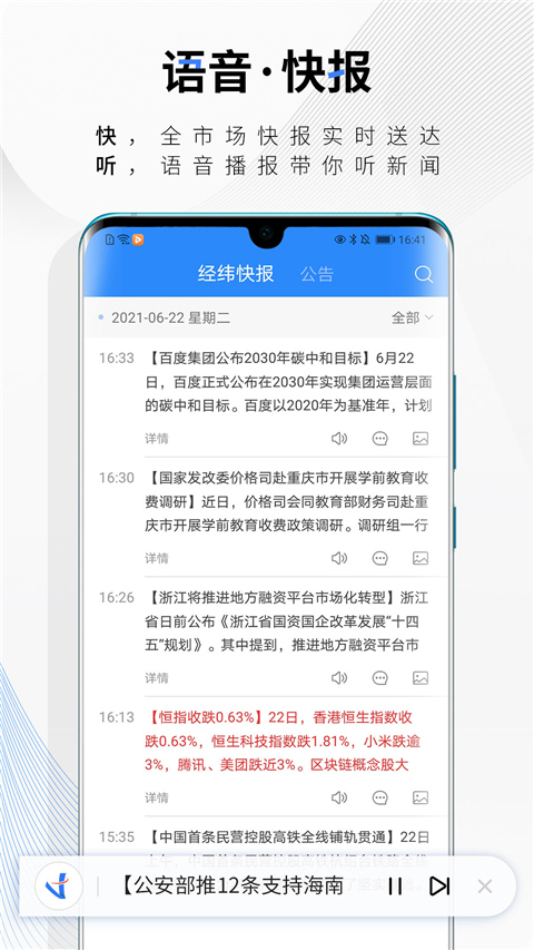 中新经纬app官方版截图5