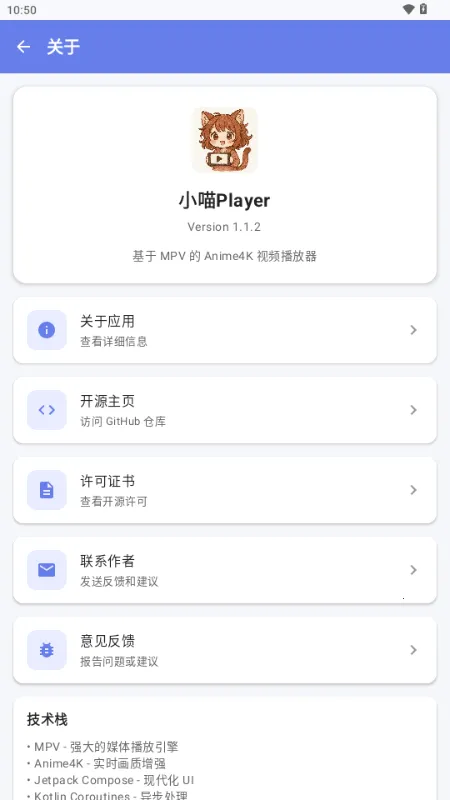 小喵Player官方版截图3