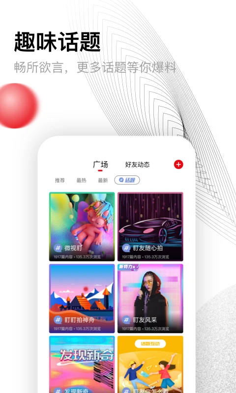 盯盯拍行车记录仪app最新版截图2