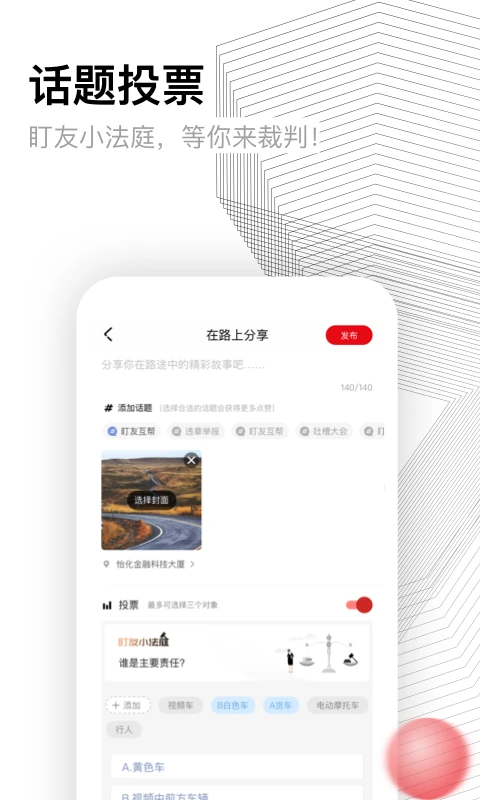 盯盯拍行车记录仪app最新版截图3