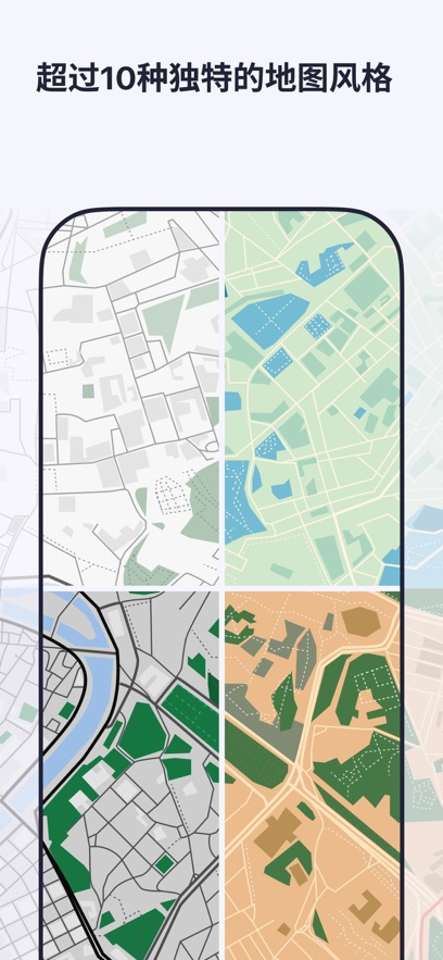 mapsme离线地图中文版截图3