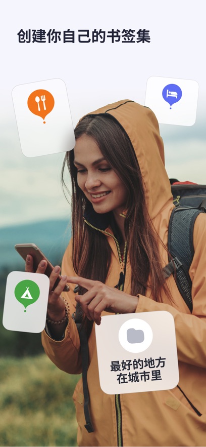 mapsme离线地图中文版截图4