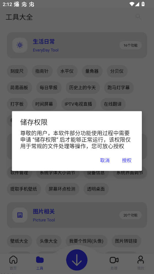 快乐下载手机版app截图2
