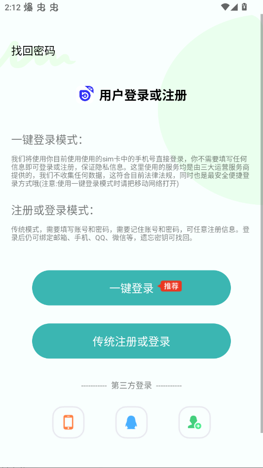 快乐下载手机版app截图4