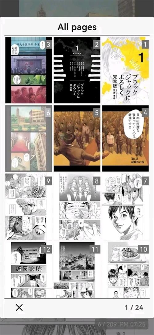 MViewer Lite漫画软件截图3