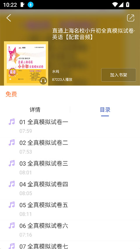 慕知悦读最新版app截图1