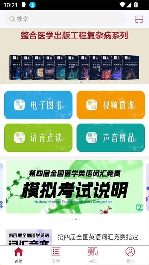 慕知悦读最新版app截图2