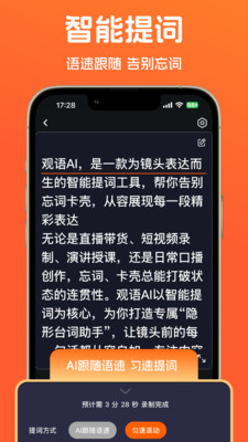 观语AI官方版截图2