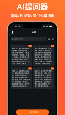观语AI官方版截图3