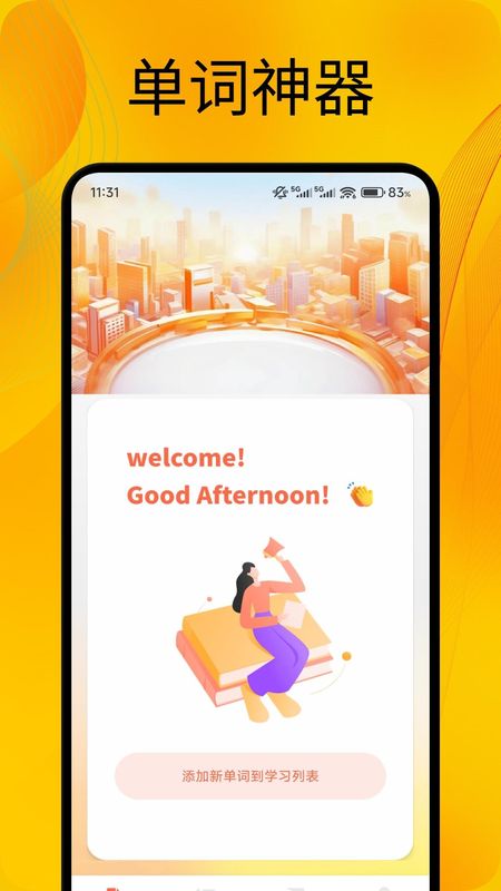 otalk官方版截图1