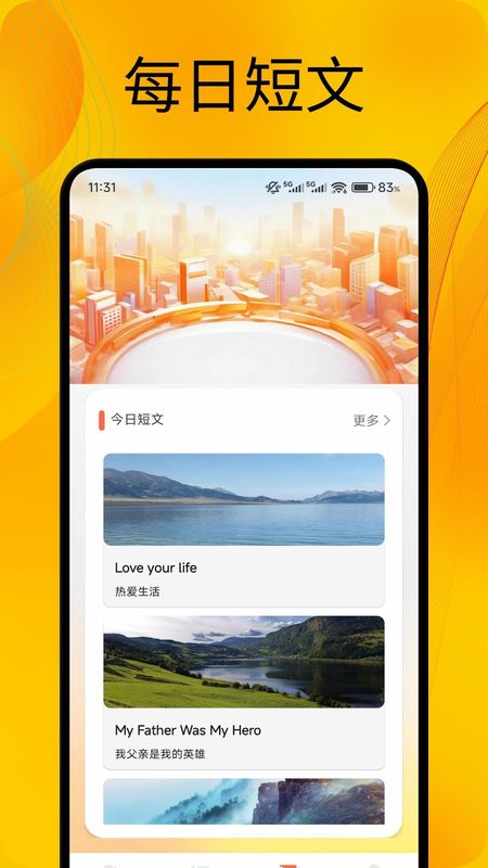 otalk官方版截图2