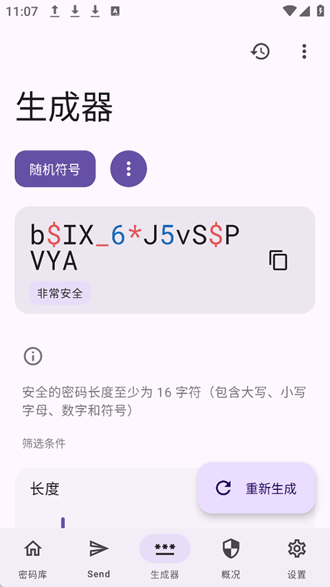 keyguard官方正版截图4