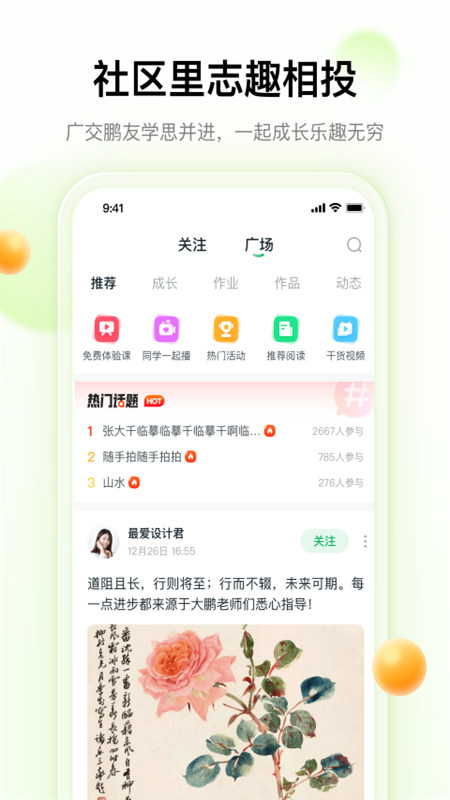 大鹏教育app最新版本截图2