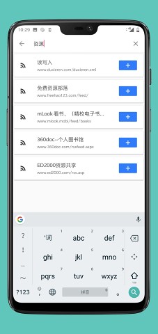 Feeder最新版截图2