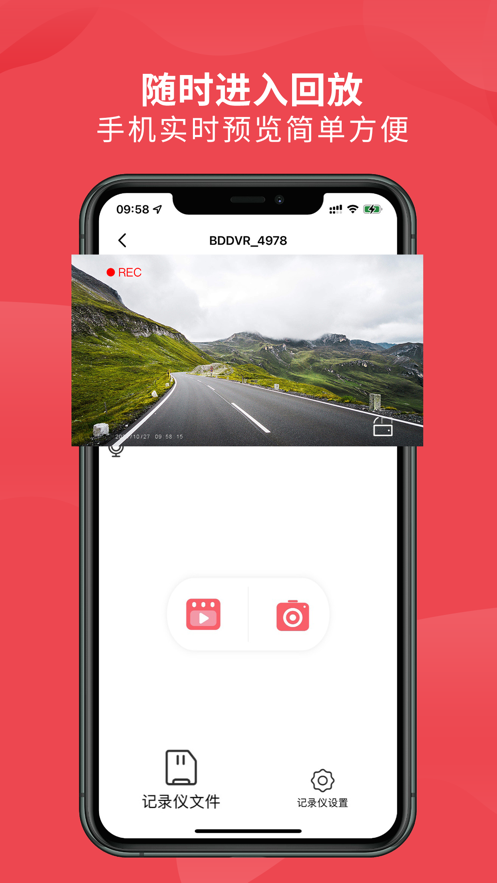 车伴伴app行车记录仪截图3