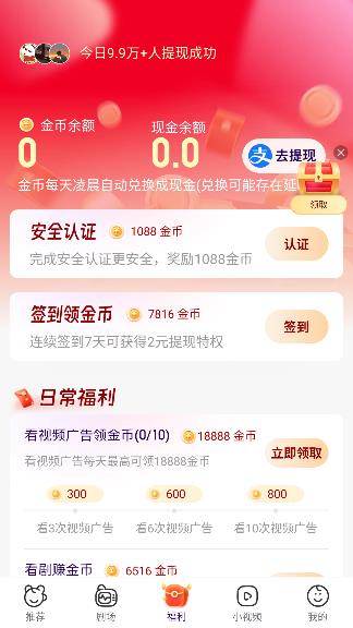 开心短剧红包版截图4