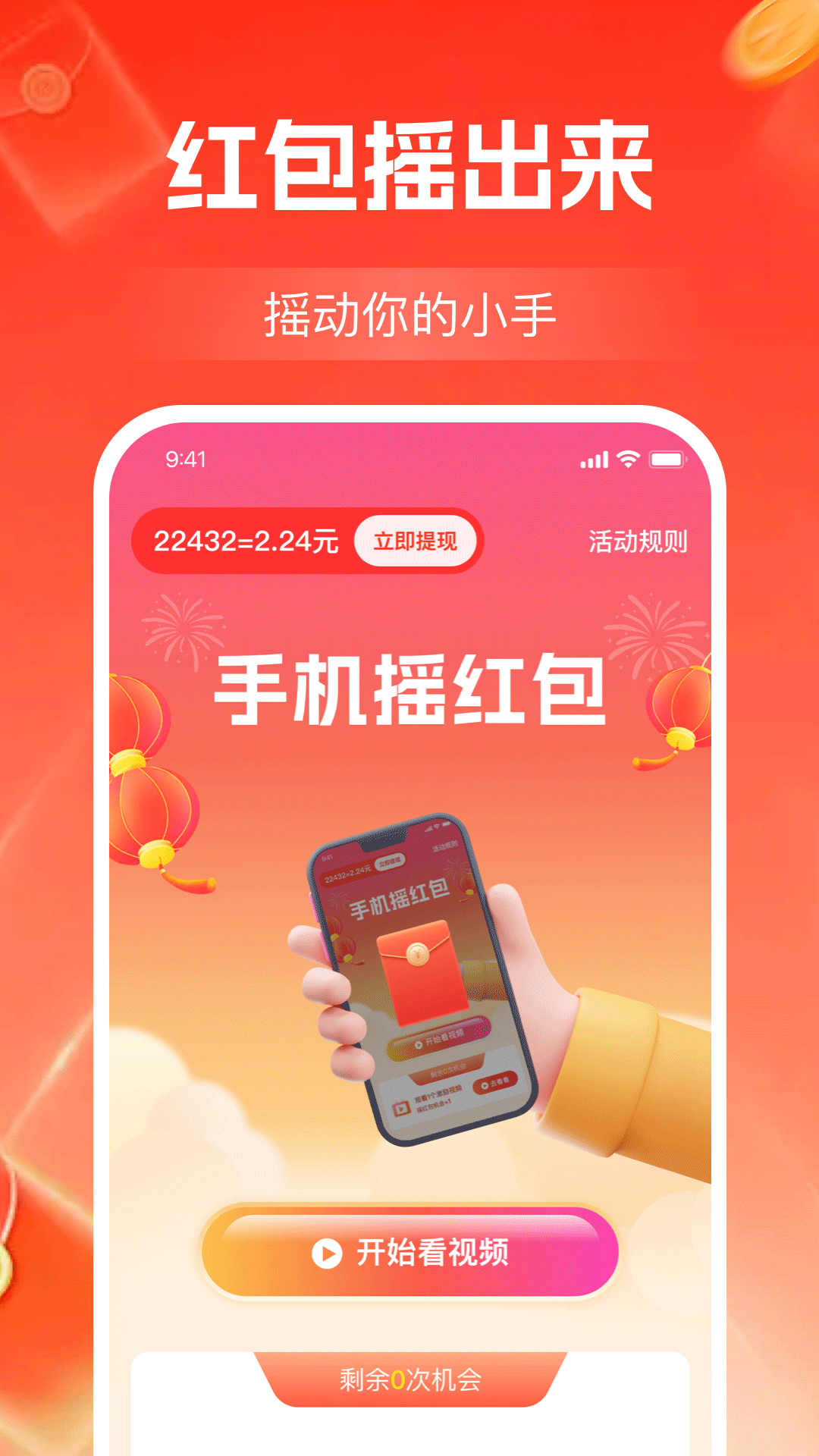 富小剧赚钱app红包版截图1