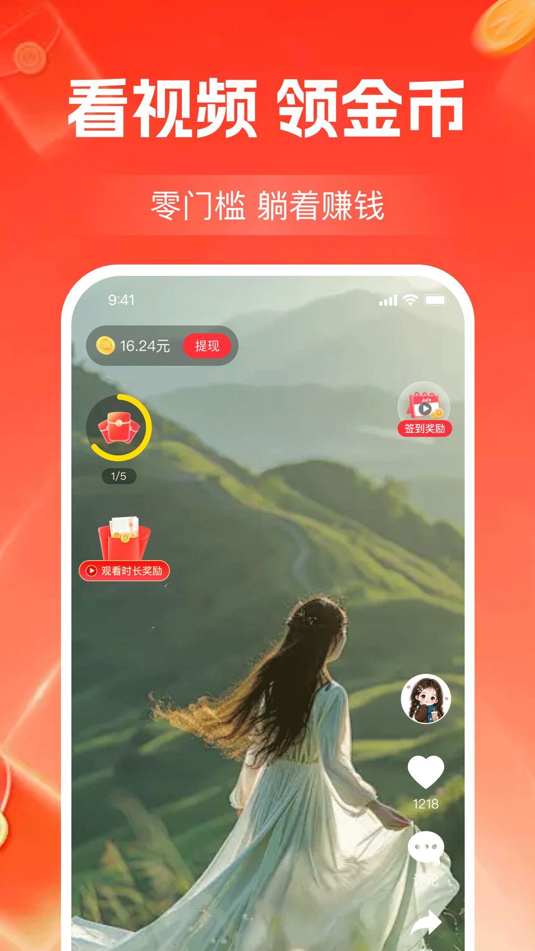 富小剧赚钱app红包版截图2