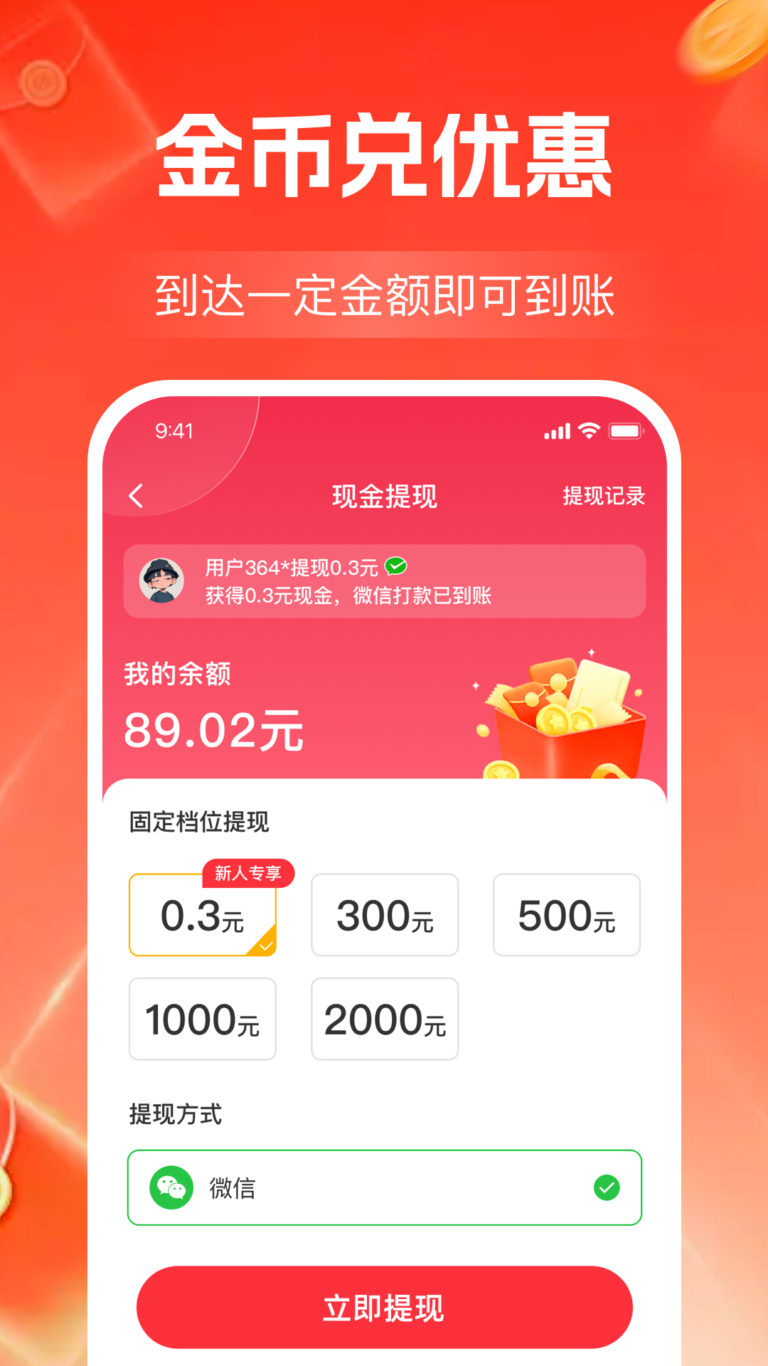 富小剧赚钱app红包版截图3