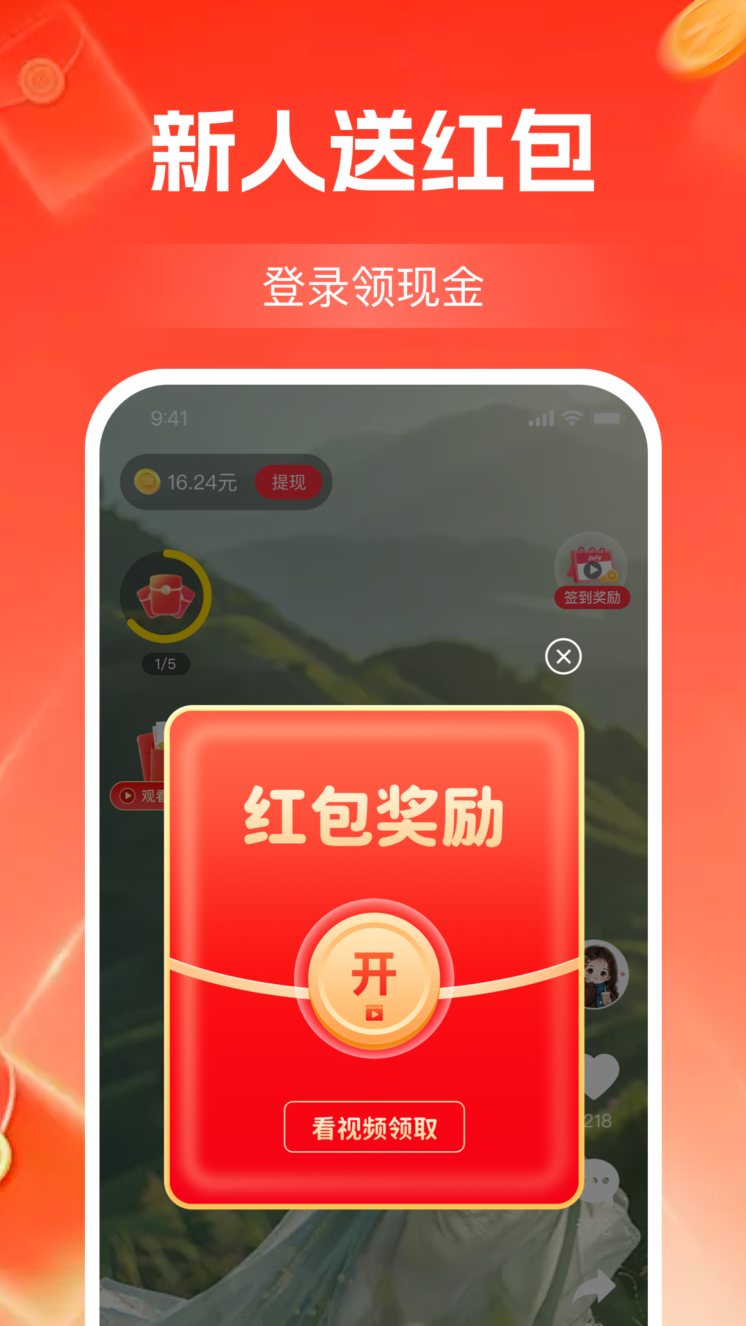 富小剧赚钱app红包版截图4