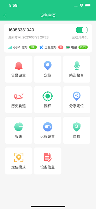 OC智联最新版本截图4