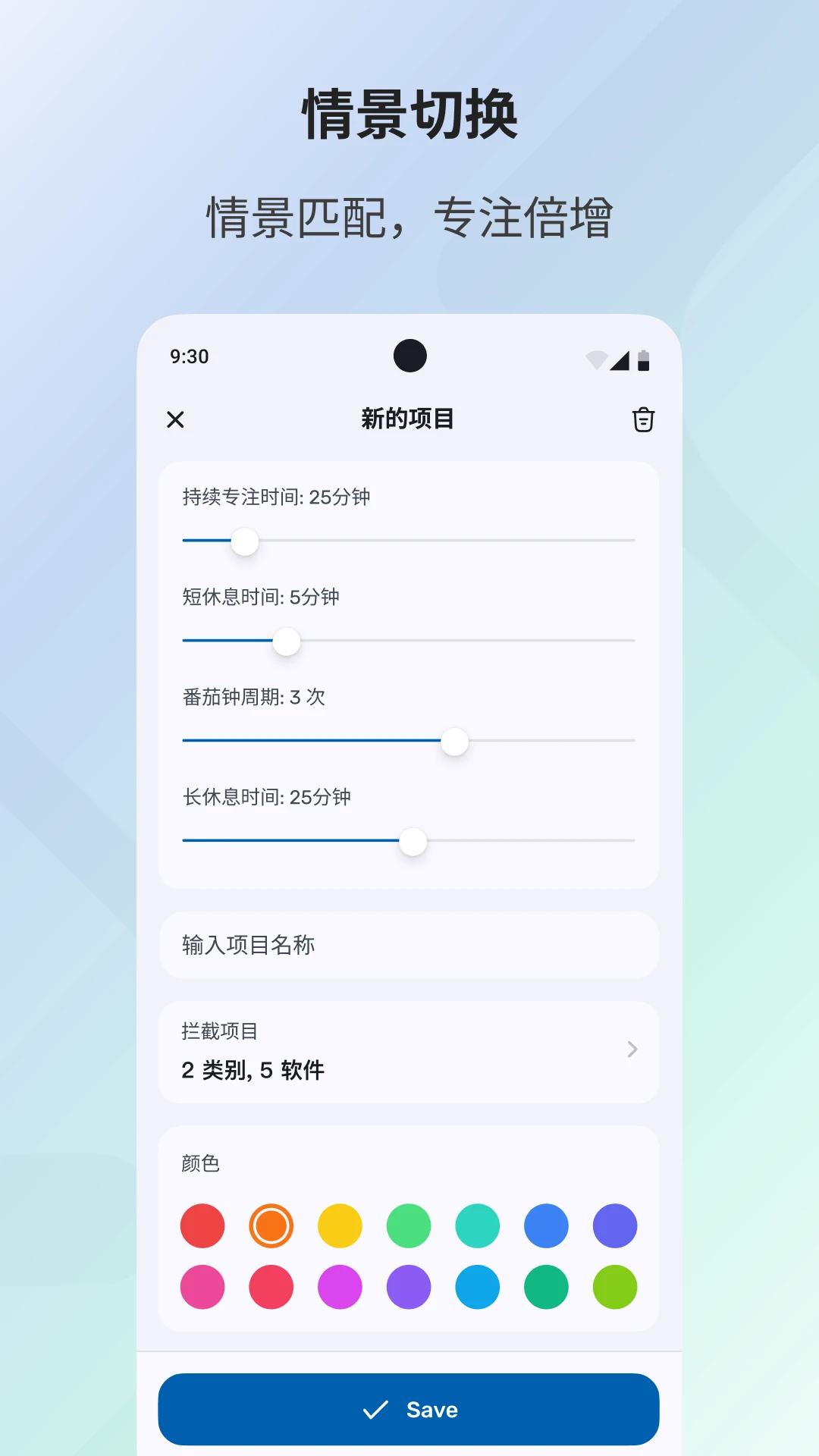 专注宝app官方正版截图1