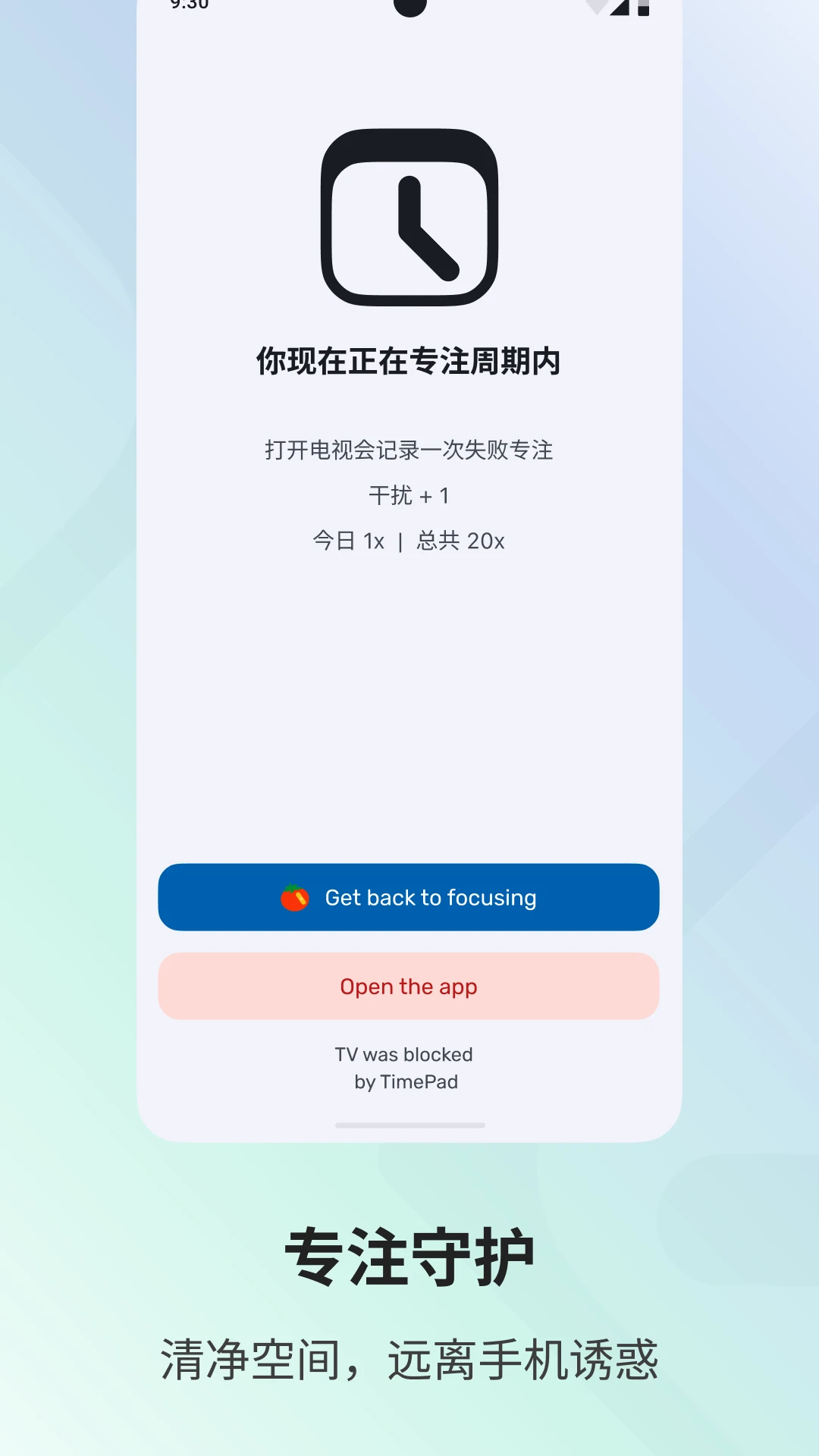 专注宝app官方正版截图2