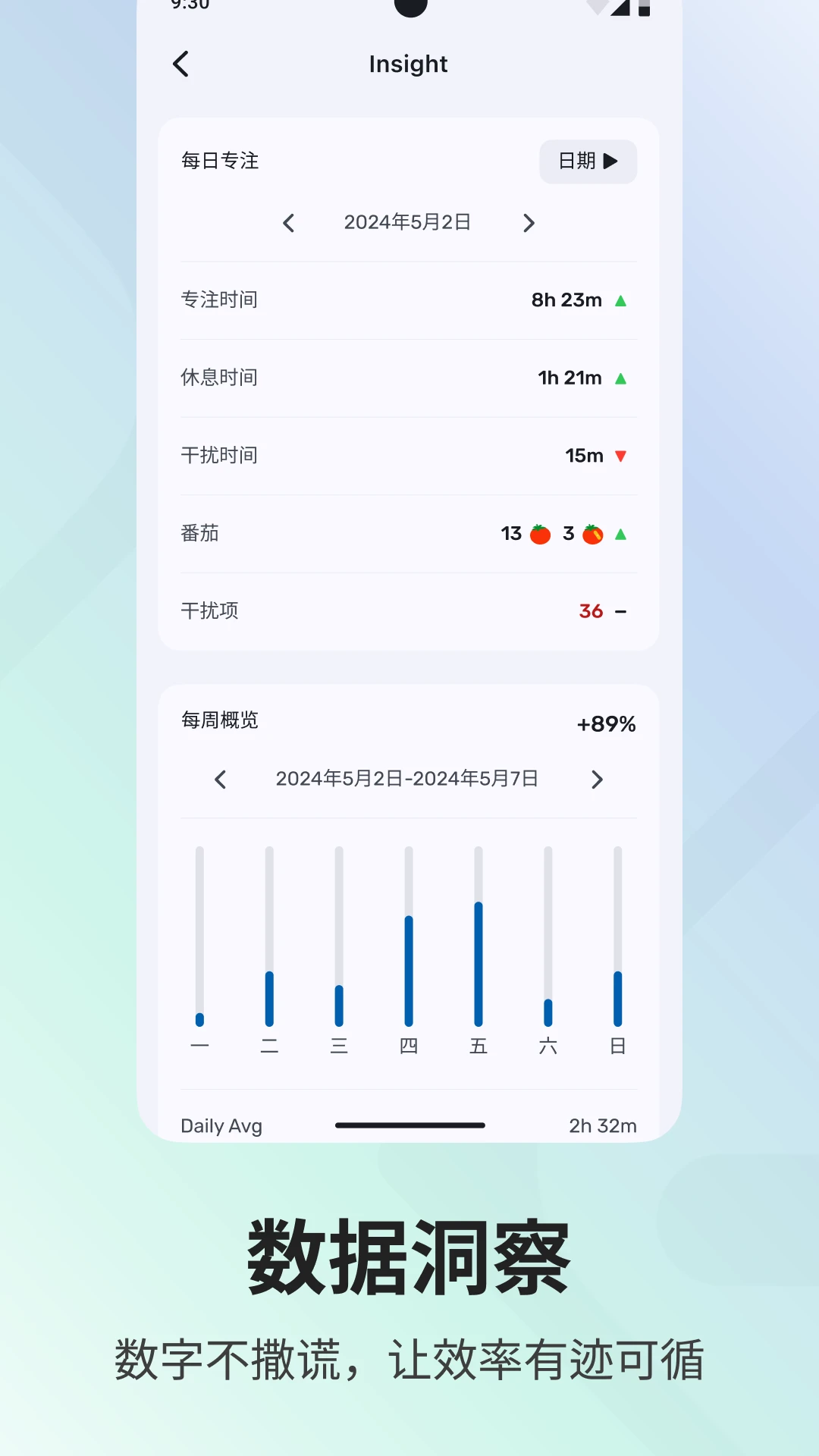 专注宝app官方正版截图4