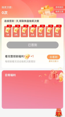 浔视界app在线观看截图2