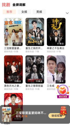浔视界app在线观看截图3