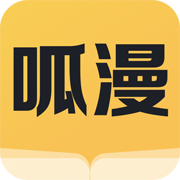 呱漫漫画app免费版v5.4.8.3