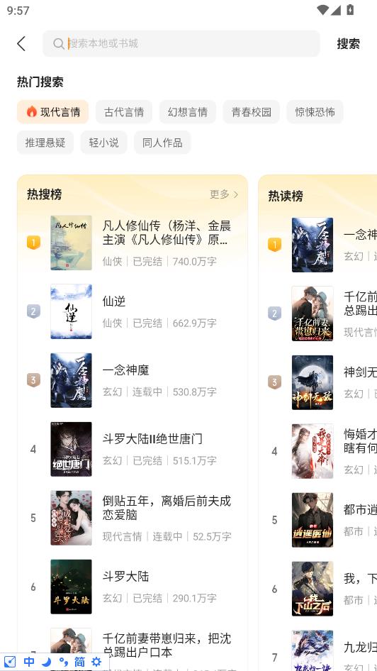 呱漫漫画app免费版截图1