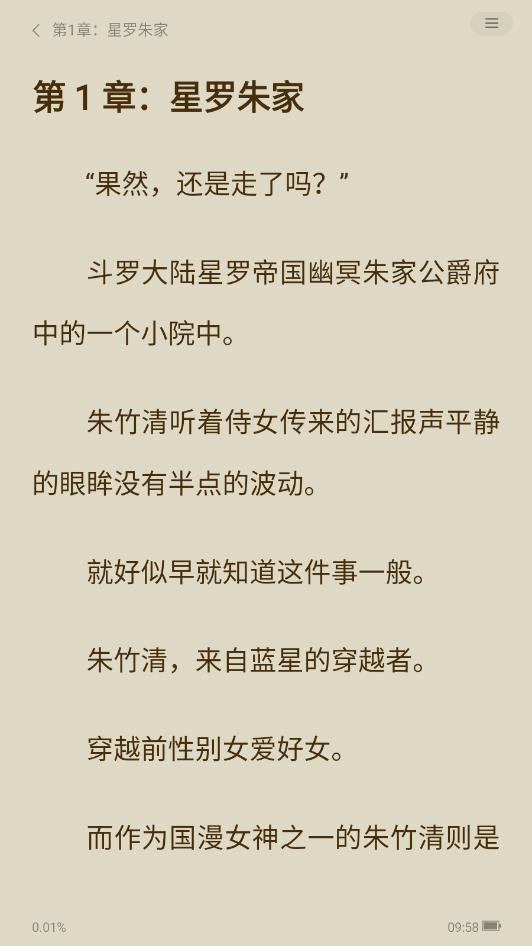 呱漫漫画app免费版截图3