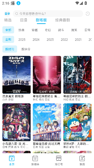 o站复活版手机版(Lanerc)截图2