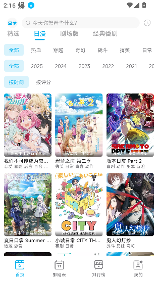 o站复活版手机版(Lanerc)截图3