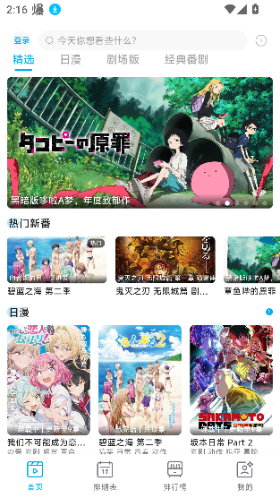 o站复活版手机版(Lanerc)截图4